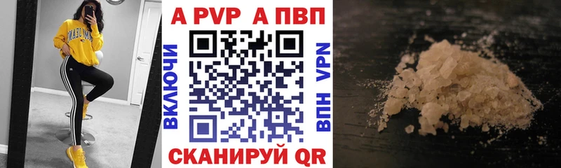 Альфа ПВП крисы CK  Евпатория 