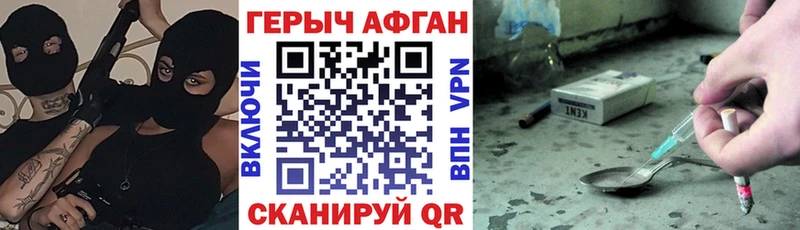 Героин хмурый  гидра зеркало  Евпатория 