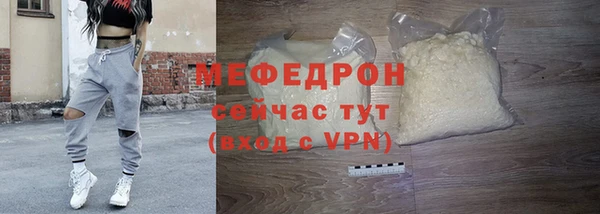 мефедрон мука Волоколамск