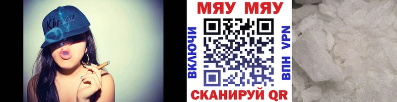 ссылка на мегу рабочий сайт  Евпатория  Меф мяу мяу 