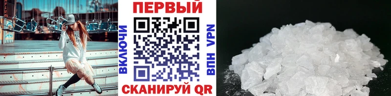 наркота Евпатория Первитин мет