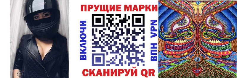 купить наркотик Евпатория Марки N-bome 1,8мг